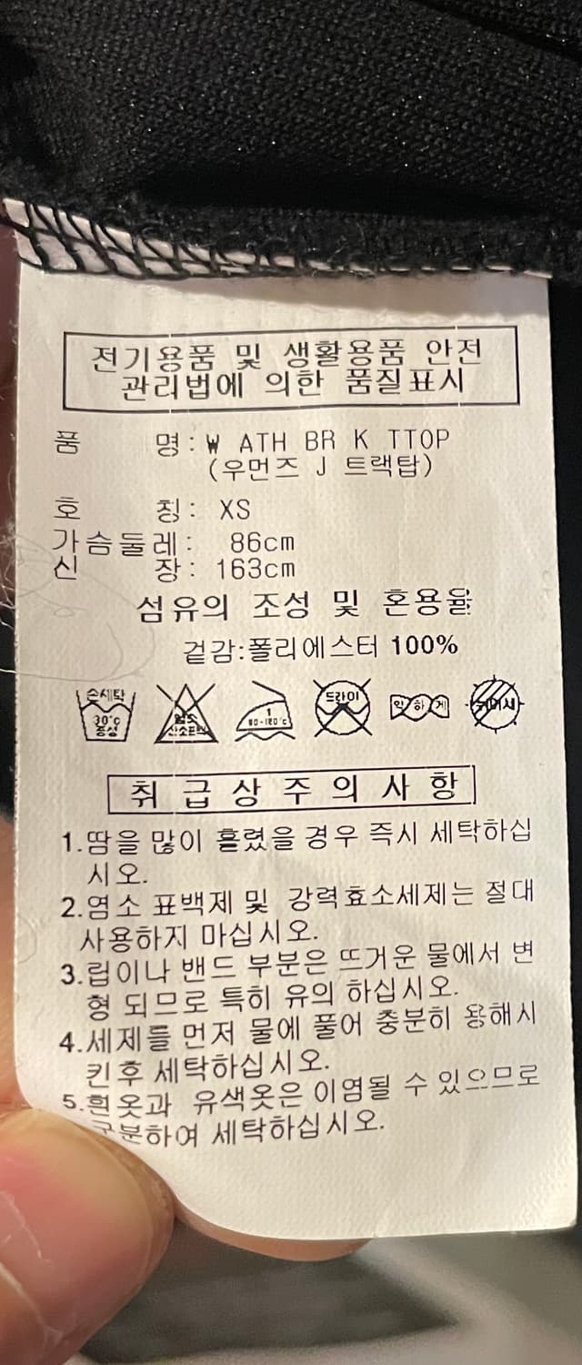 아디다스 져지 우먼즈 트랙탑 상품이미지5