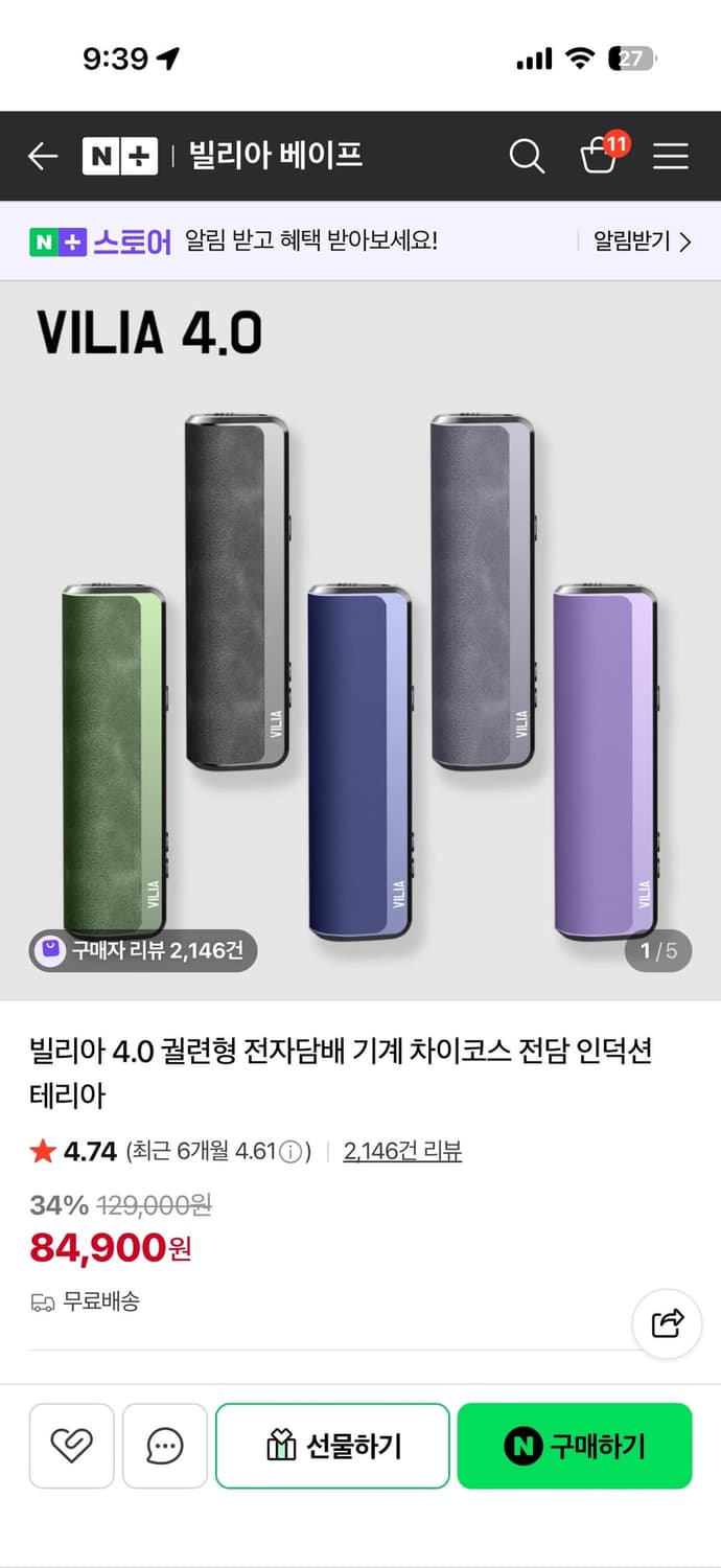 빌리아 4.0 궐련형 전자담배 상품이미지1