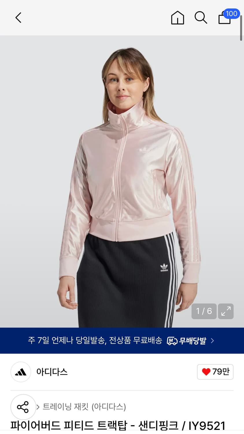 아디다스 트랙탑 상품이미지1