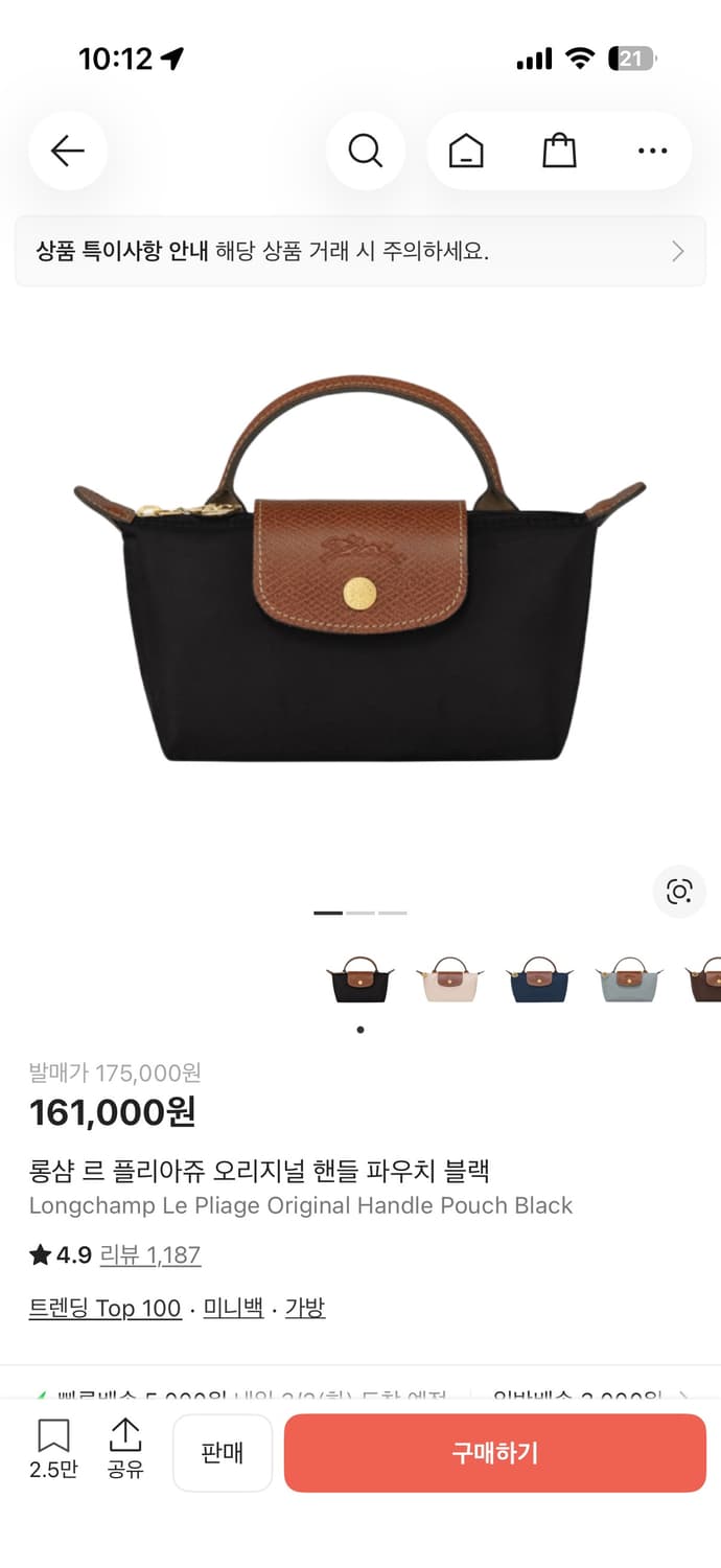 롱샴 미니  상품이미지1