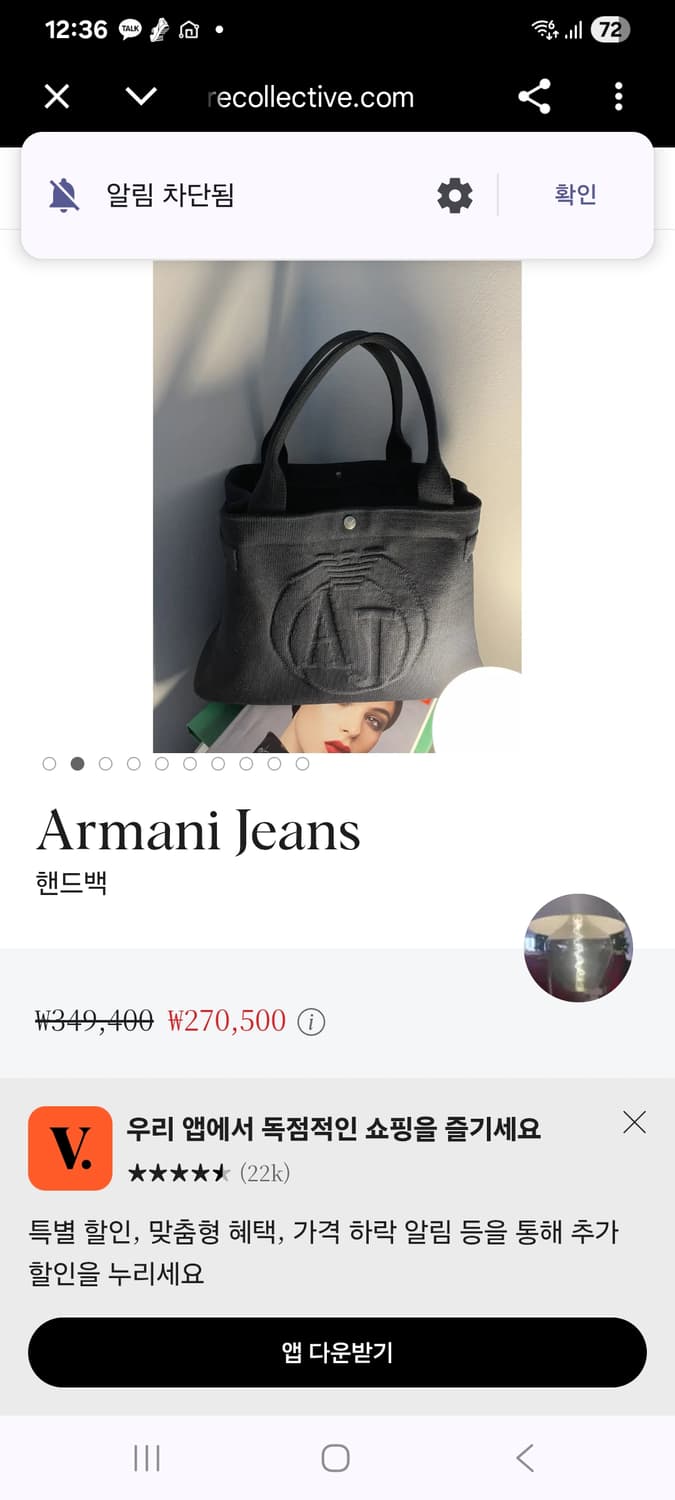 Armani Jeans 블랙 니트 가방 상품이미지8