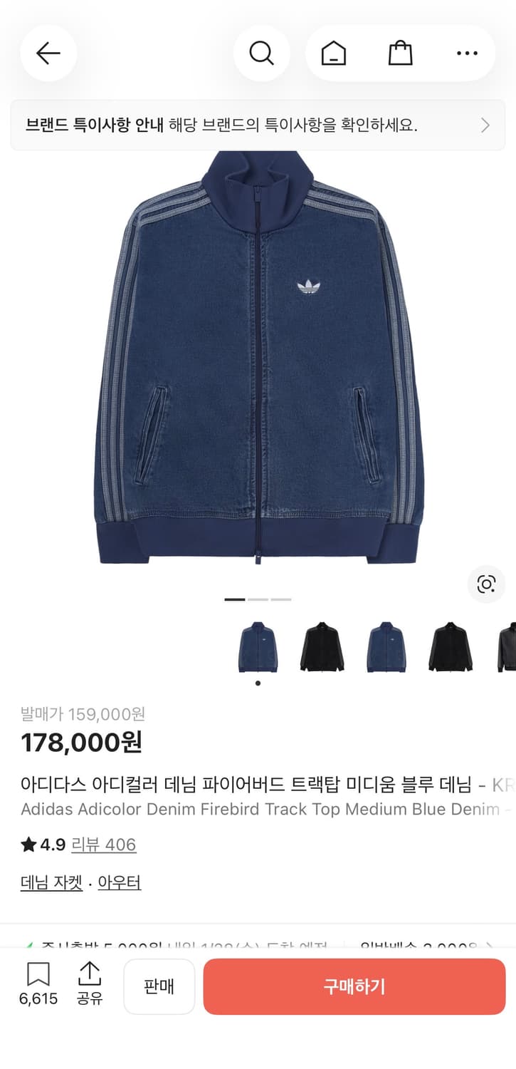 아디다스 파이어버드 데님 트랙탑 상품이미지1