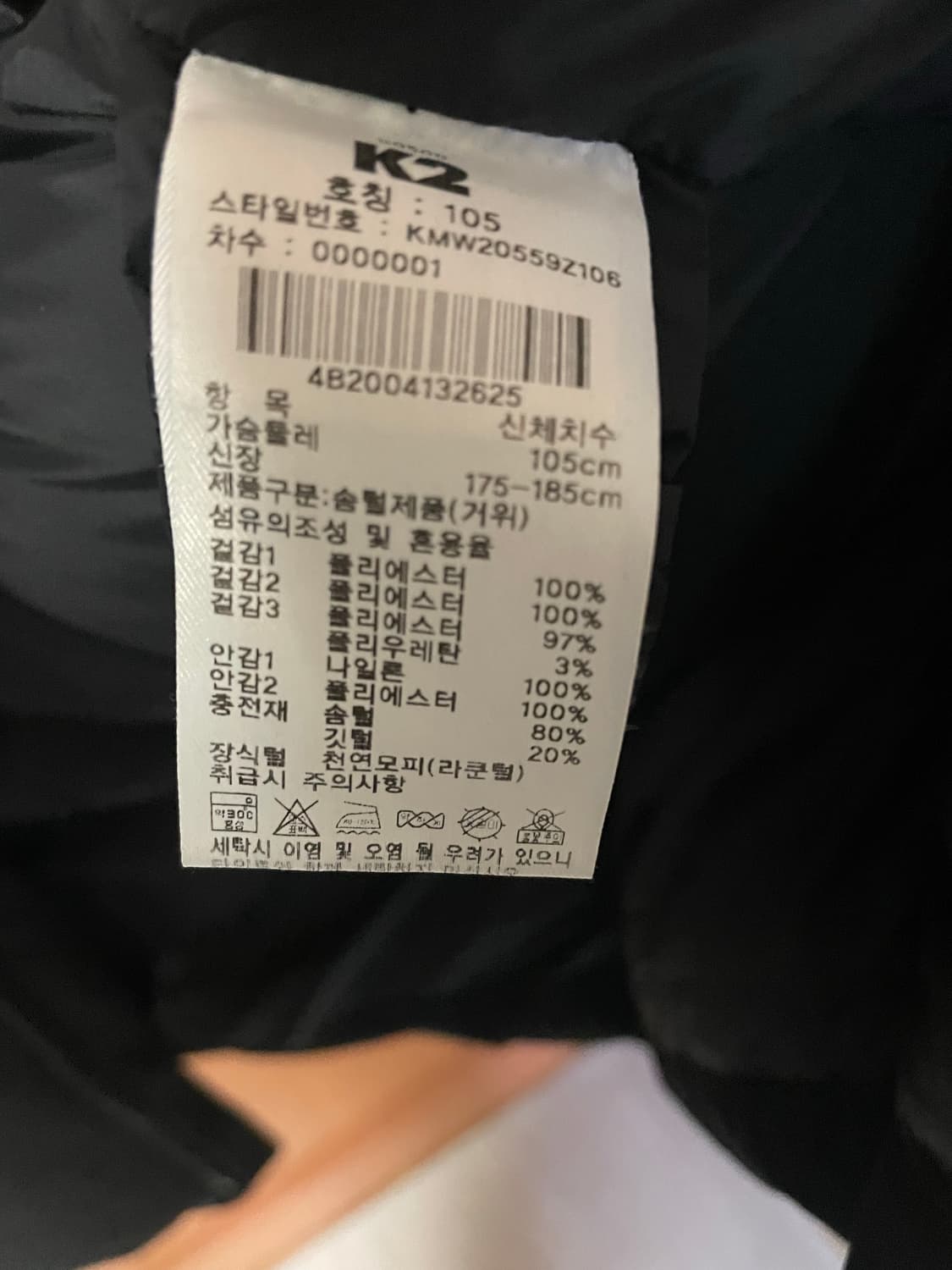 K2 폴 RDS 구스다운 105 블랙 상품이미지3