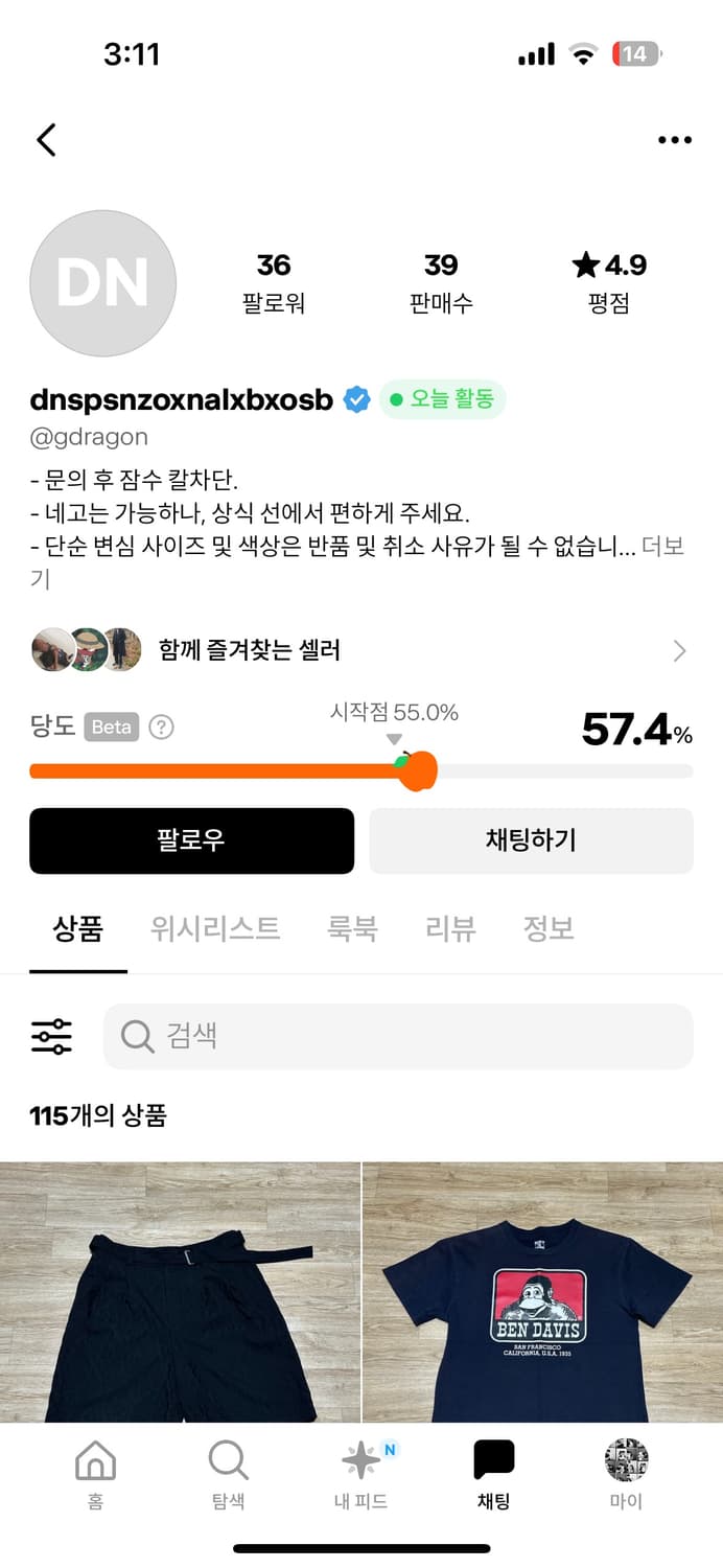 배송온게 색이 너무 달라서 문의하니깐 차단박네 상품이미지4