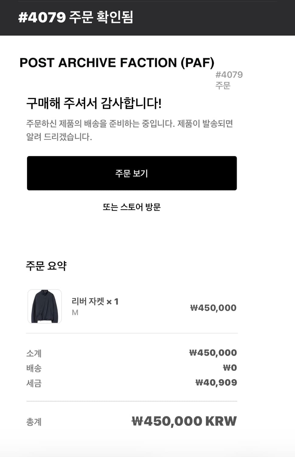 파프 리버자켓 (m) 상품이미지2