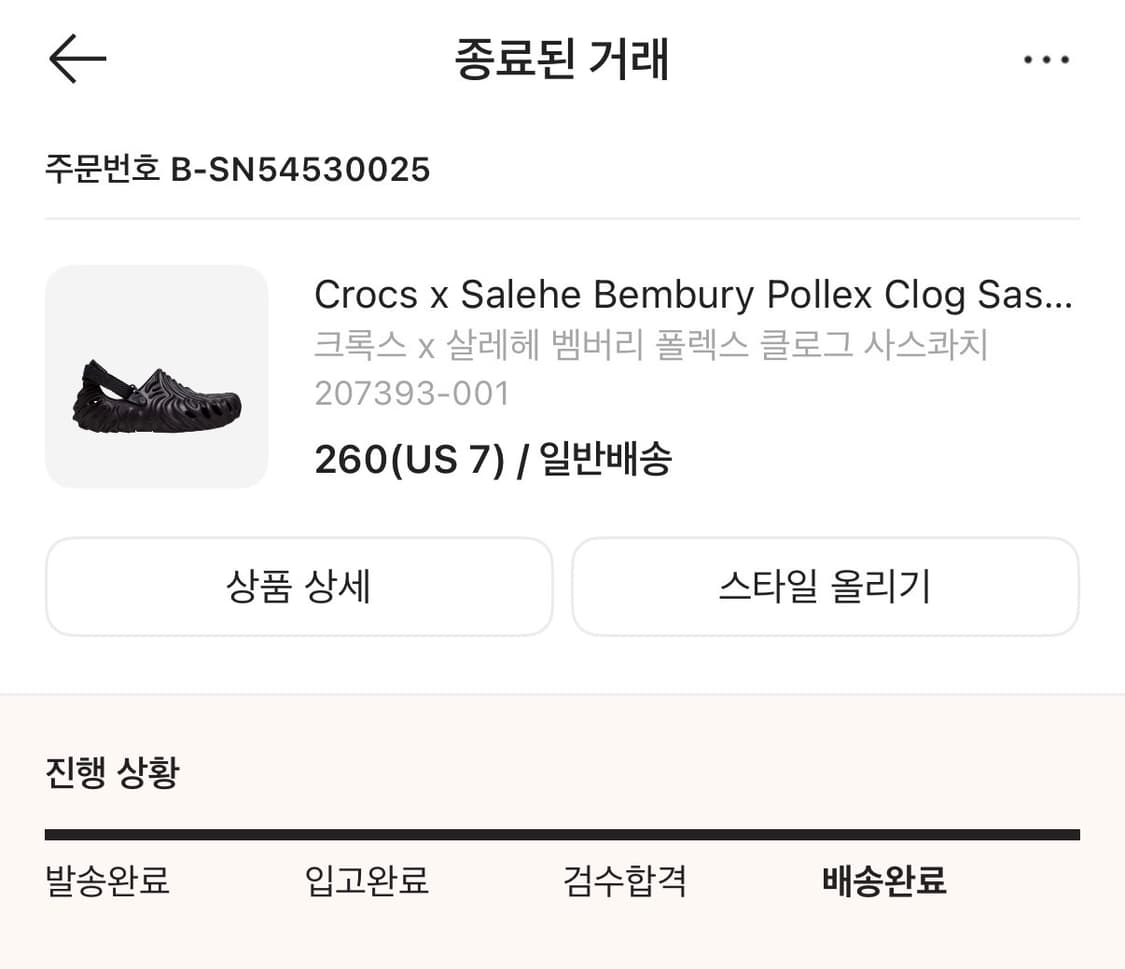 크록스 살레헤 사스콰치 260 상품이미지4