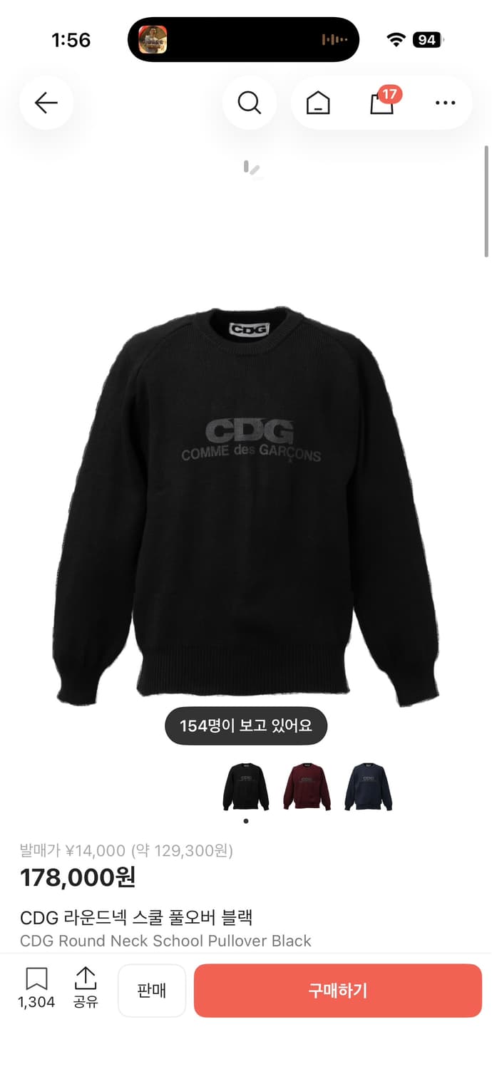 CDG 라운드넥 스쿨 풀오버 니트 XXL 상품이미지1