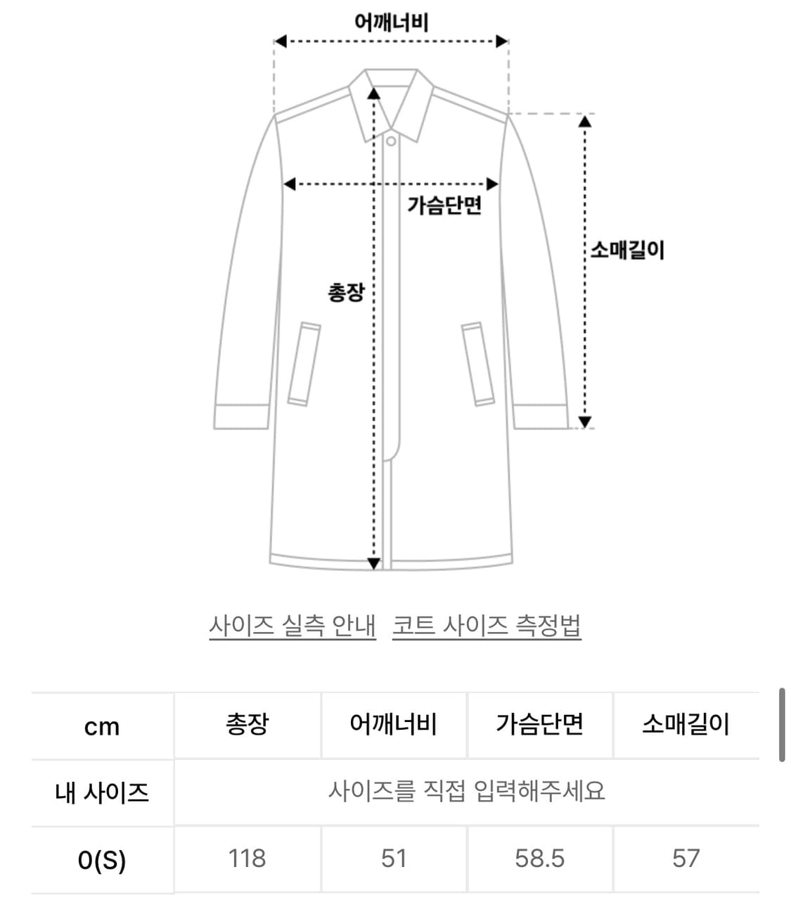아모멘토 와이드 카라 코트 브라운 상품이미지4