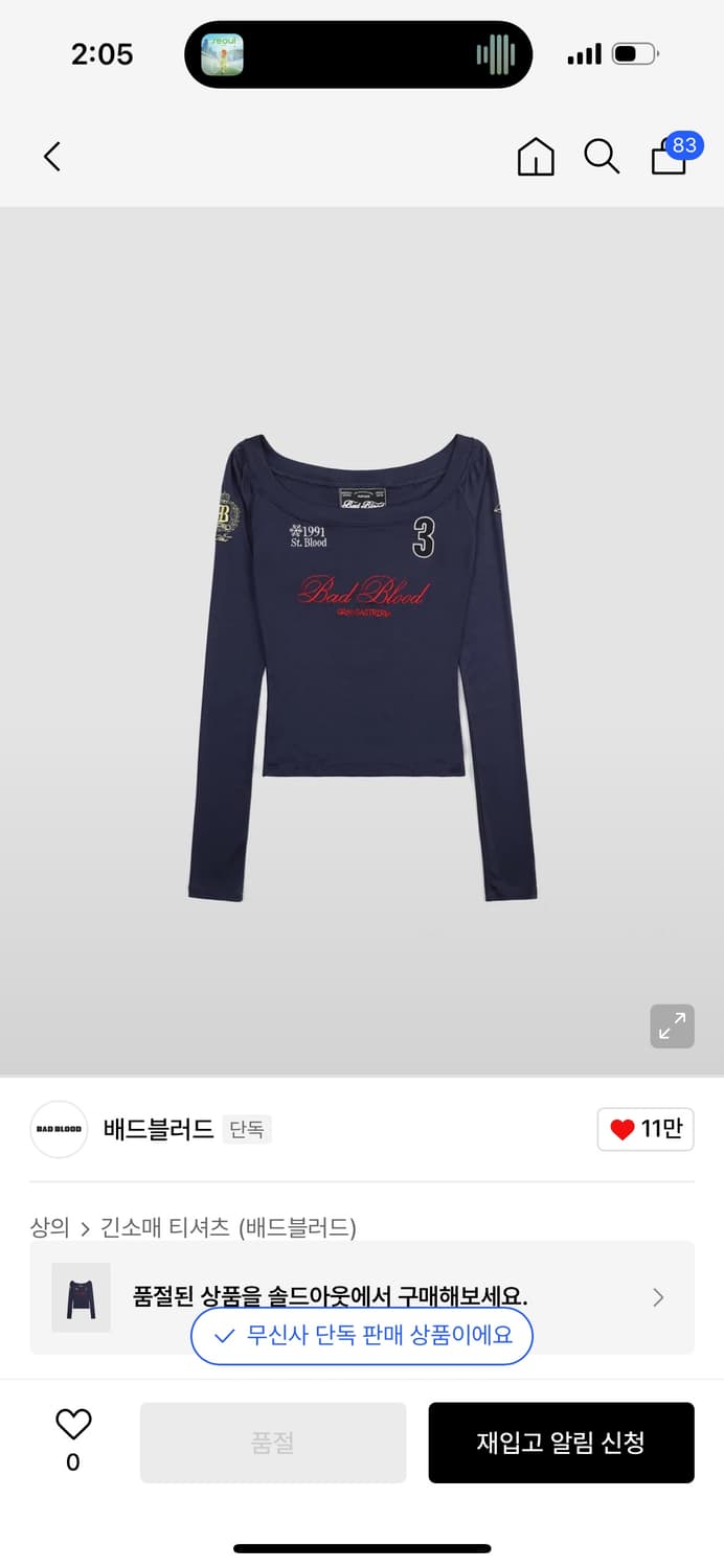 배드블러드 세인트 블러드 오프숄더탑 네이비 상품이미지1