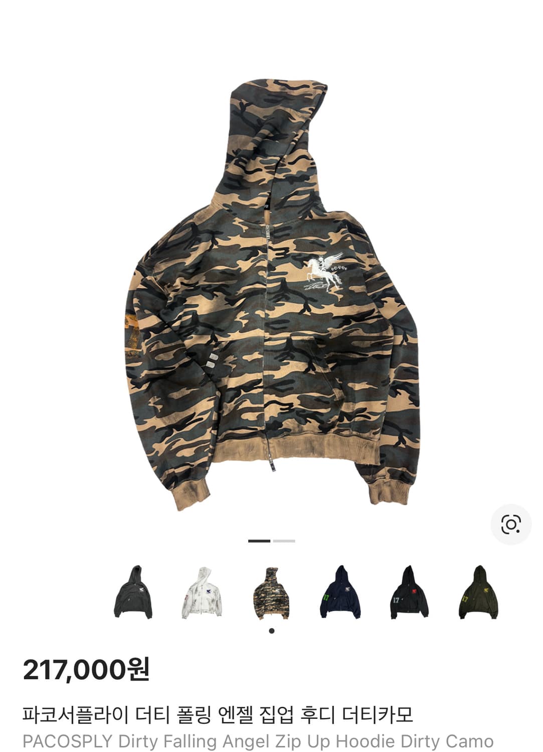 파코서플라이 더티 폴링 엔젤 집업 후디 더티카모 2사이즈 상품이미지1