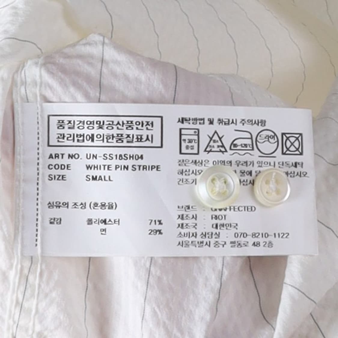 언이펙티드 Unaffected Stripe Poly Shirt 

 상품이미지8