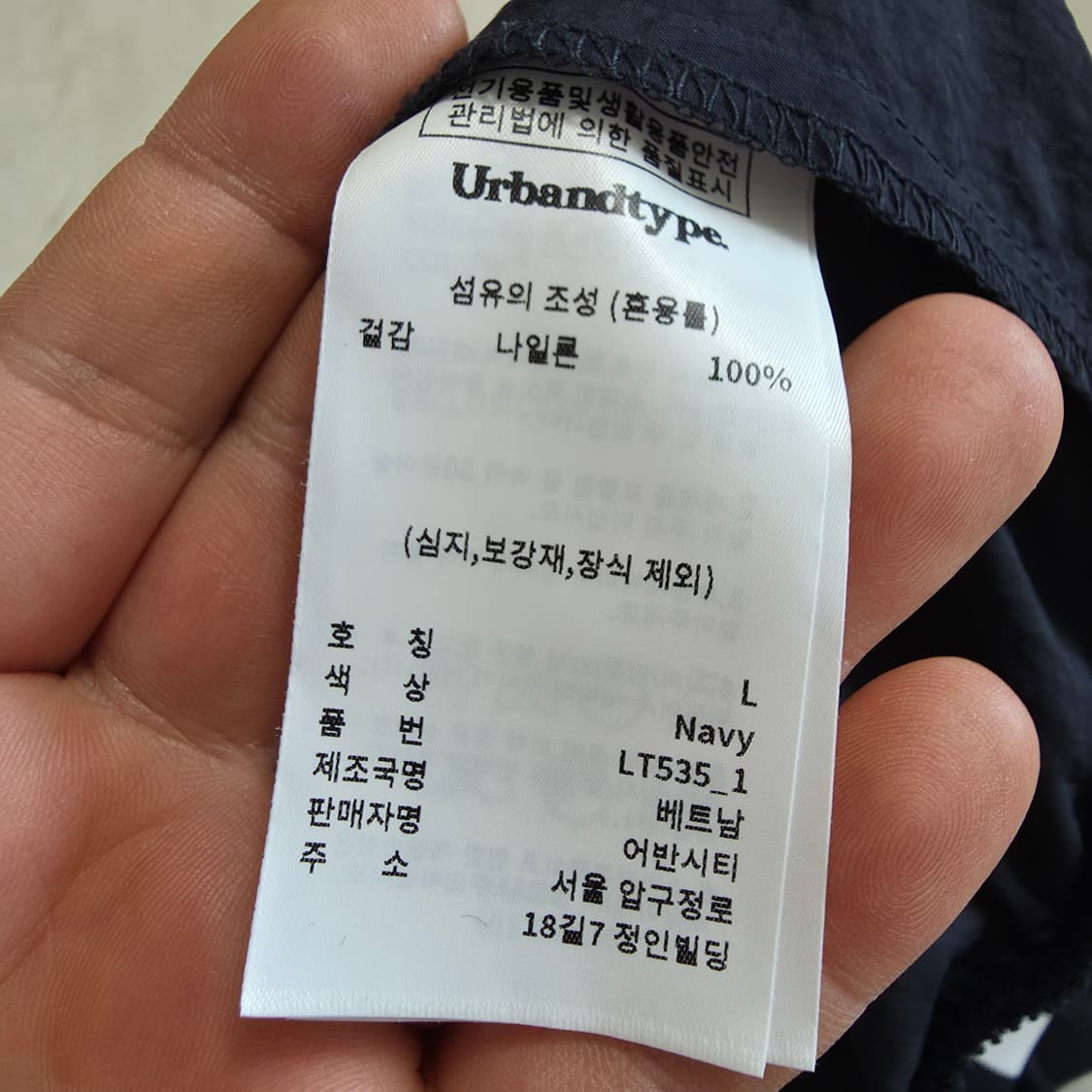 (L)어반디타입 브이넥 우븐 바람막이 티셔츠  상품이미지4