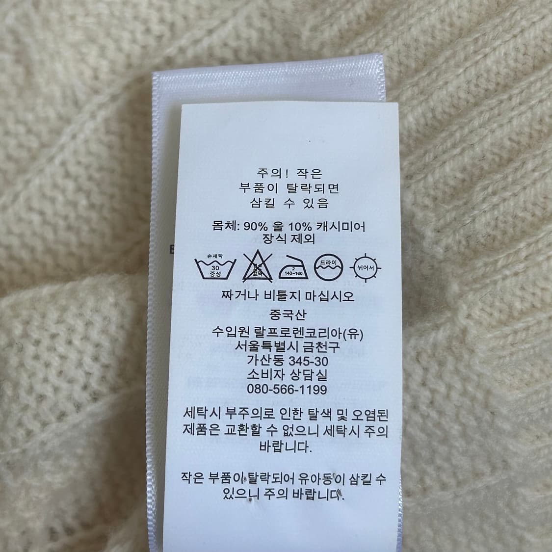 폴로 랄프로렌 캐시미어 스웨터 상품이미지6