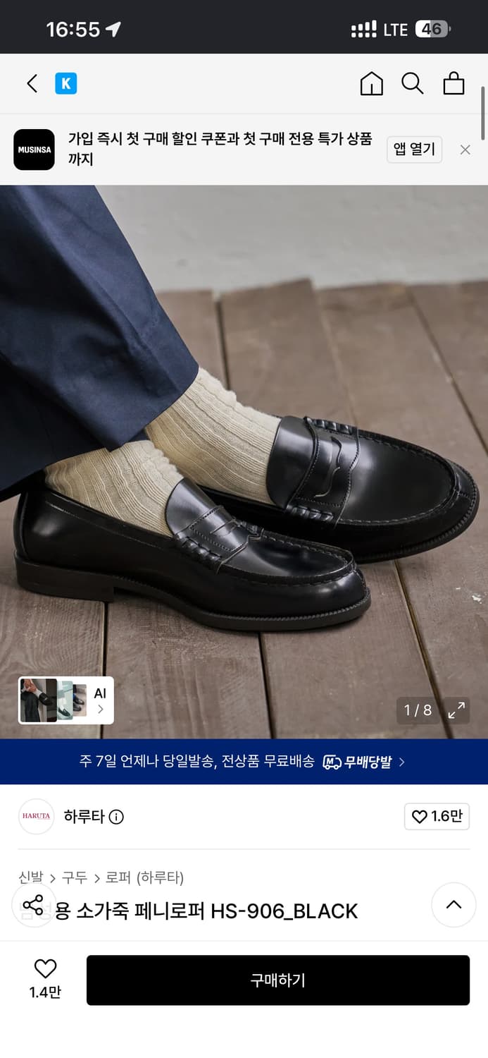 하루타 haruta 로퍼 상품이미지1