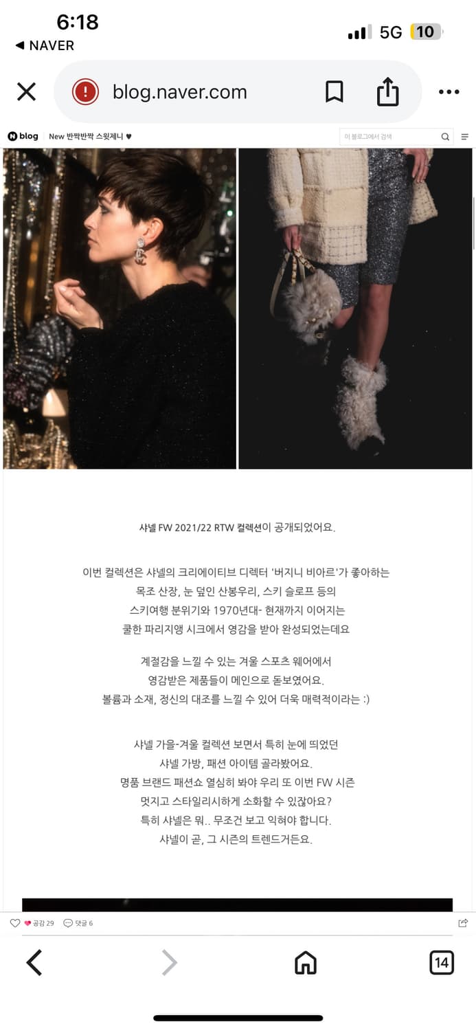 샤넬시어링 부츠 (인간푸들 ) 정품 37반 240  상품이미지10