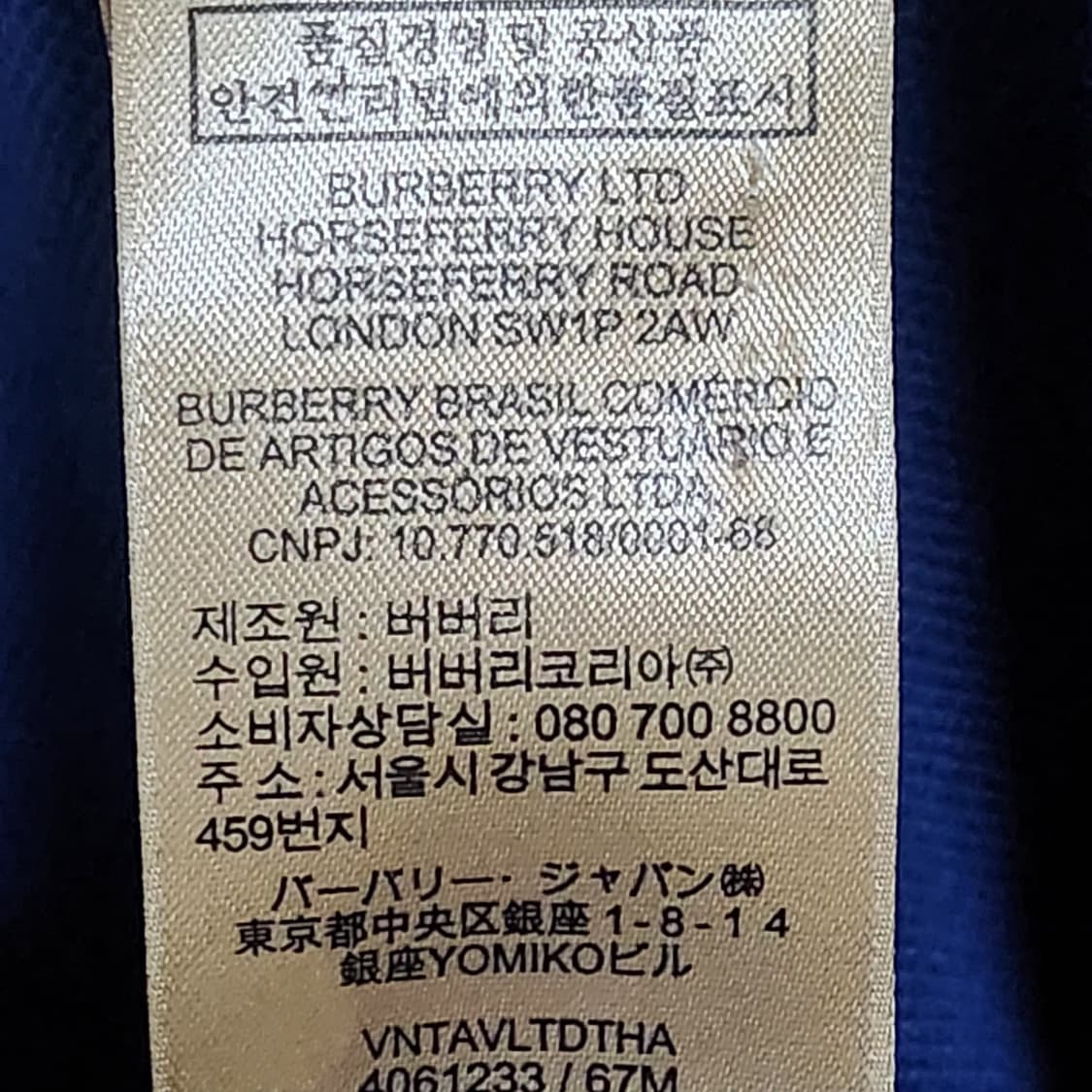 [L] 버버리 네이비 체크 기사 자수 반팔티 4061233 상품이미지7