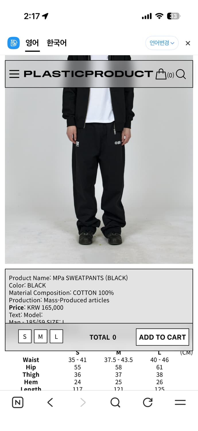 플라스틱프로덕트 스웻팬츠M 상품이미지1