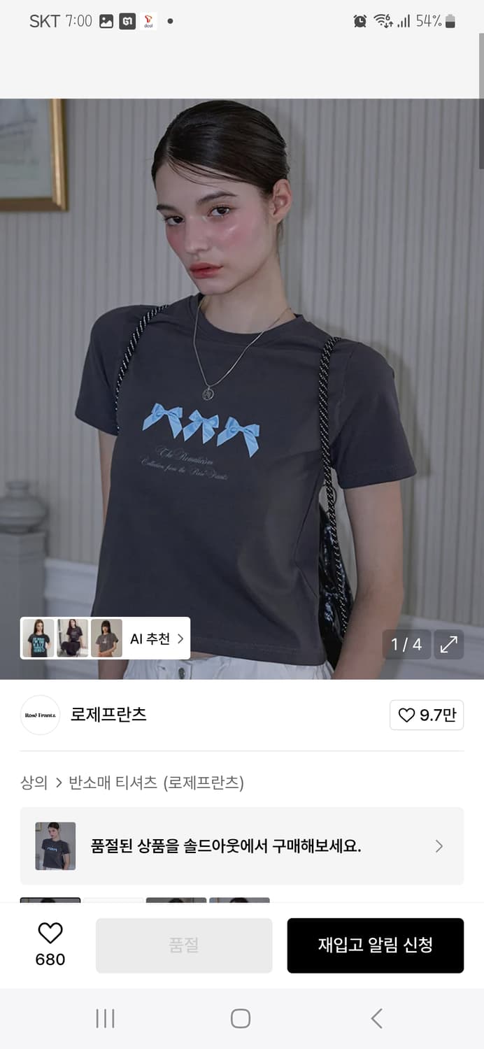로제프란츠티 상품이미지1