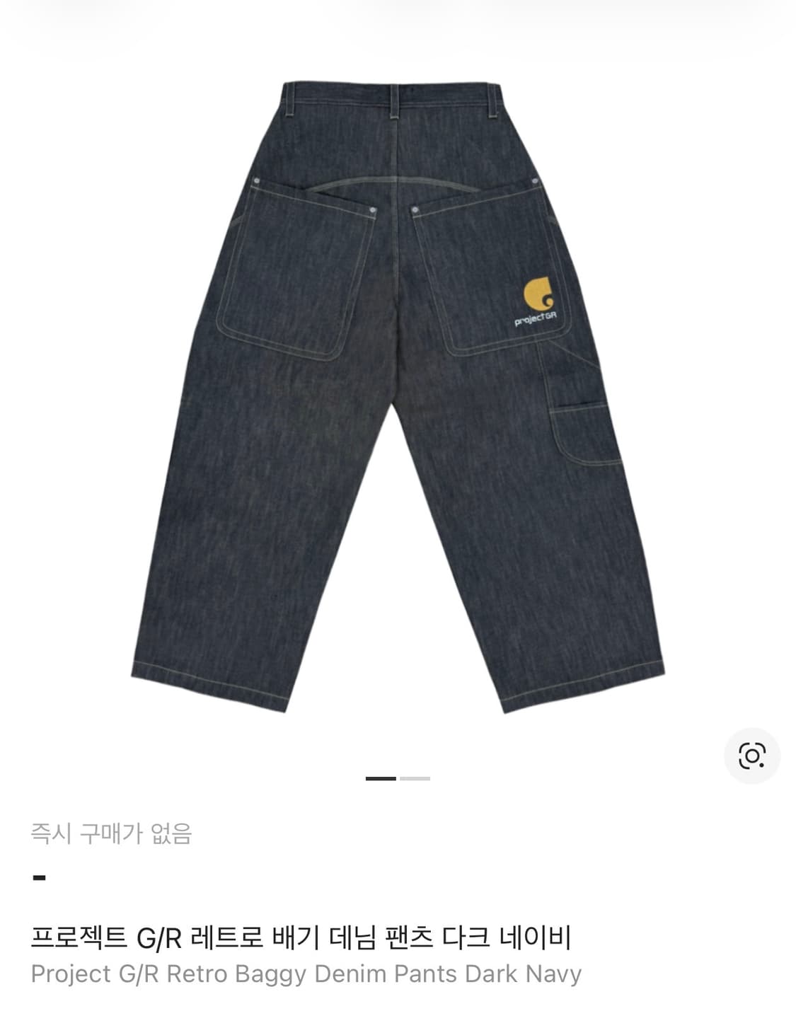 프로젝트G/R 레트로 배기 데님[2]사이즈 상품이미지1