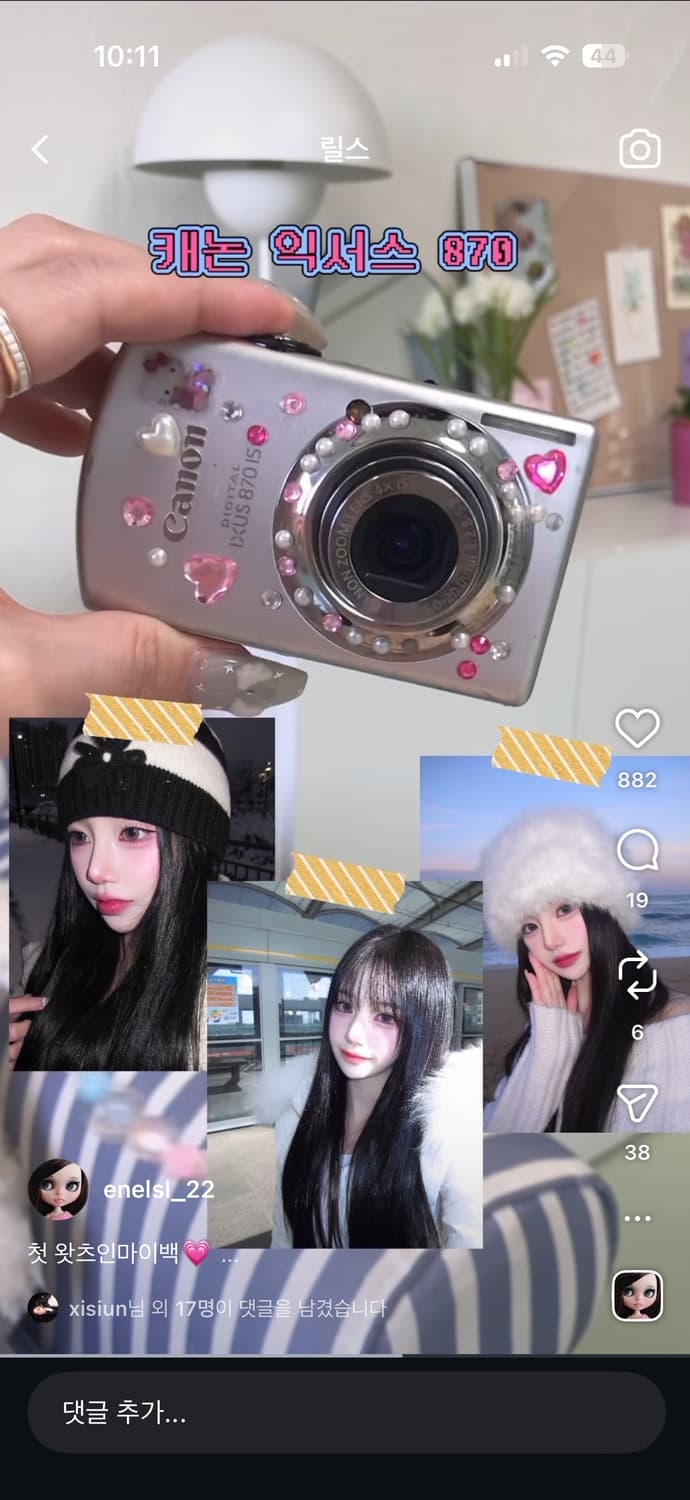 캐논 익서스 870 실버 (세은.인플루언서템 ) 상품이미지1