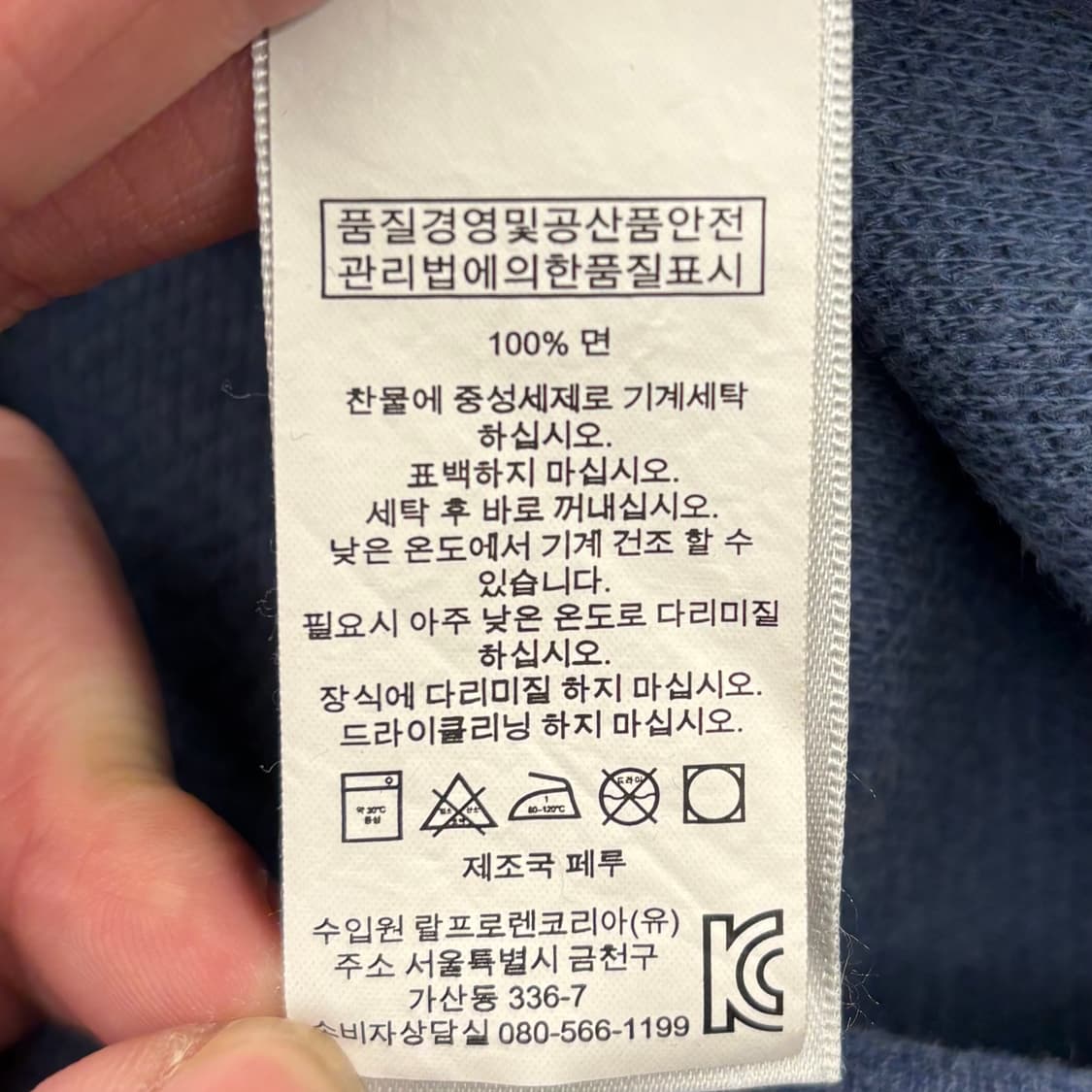 Polo Ralph Lauren 코튼 네이비 하프 집업 스웨터 상품이미지4