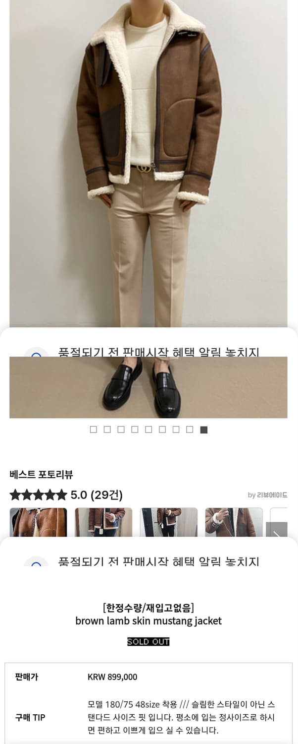 주카스페이스 램스킨 리얼 무스탕 48 상품이미지2