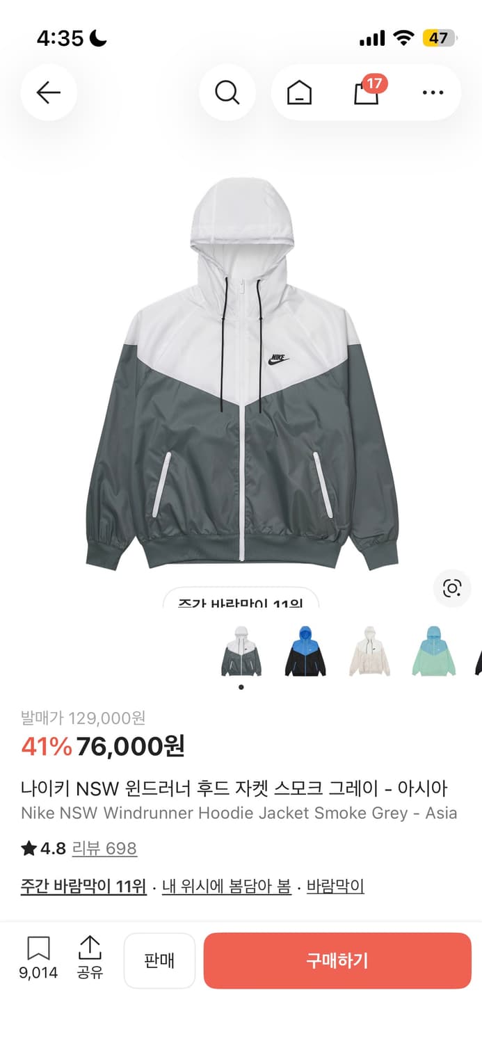 나이키 윈드러너 바막 상품이미지5