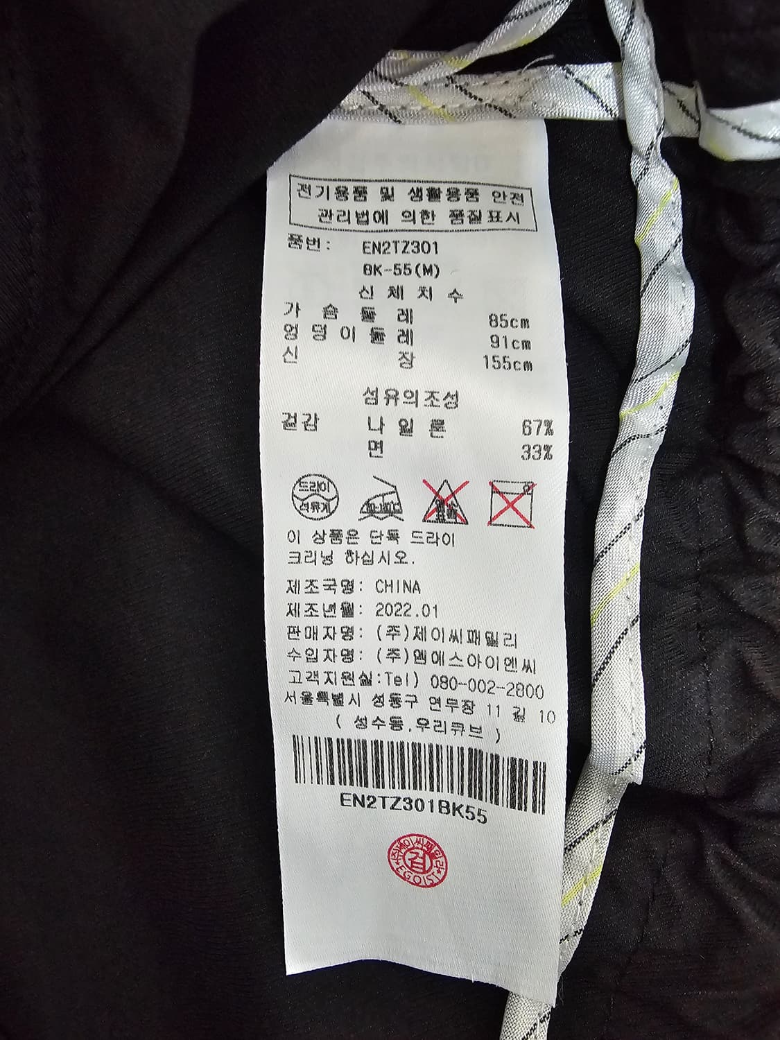 에고이스트 웨이스트 스트링 숏자켓 55 상품이미지5