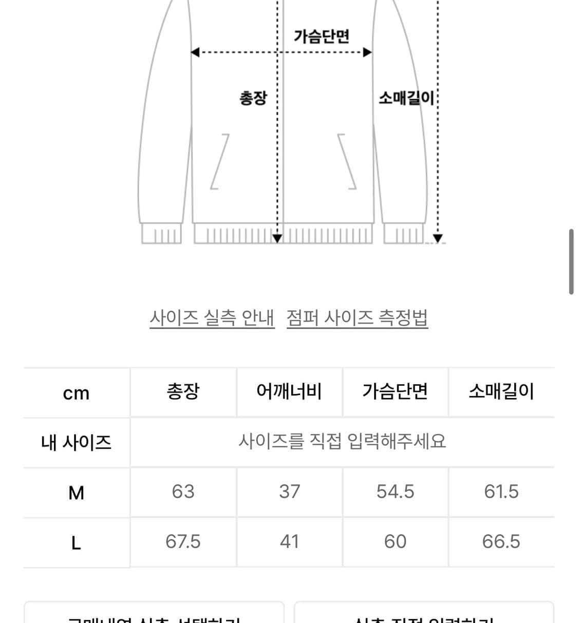 더콜디스트모먼트 재킷 상품이미지2