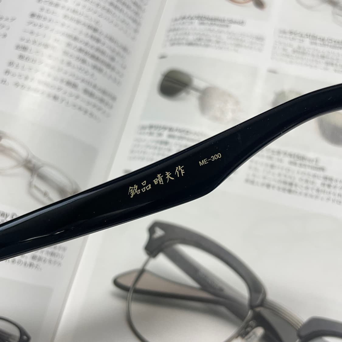 銘品晴夫作 메힌 하루오사쿠 셀룰로이드 콤비 하금테 블랙 일본 안경 상품이미지5