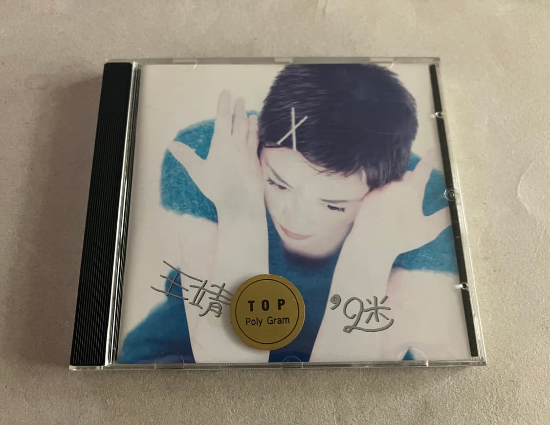 90년대 왕페이 Faye Wong  Mystery 라이센스 초판 CD 상품이미지1