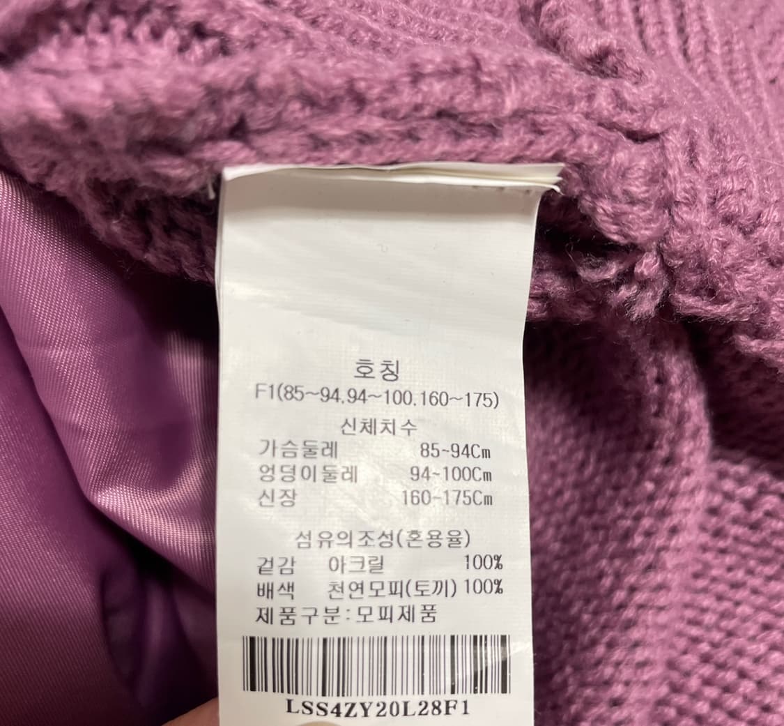 에이비플러스 토끼털 니트 상품이미지9