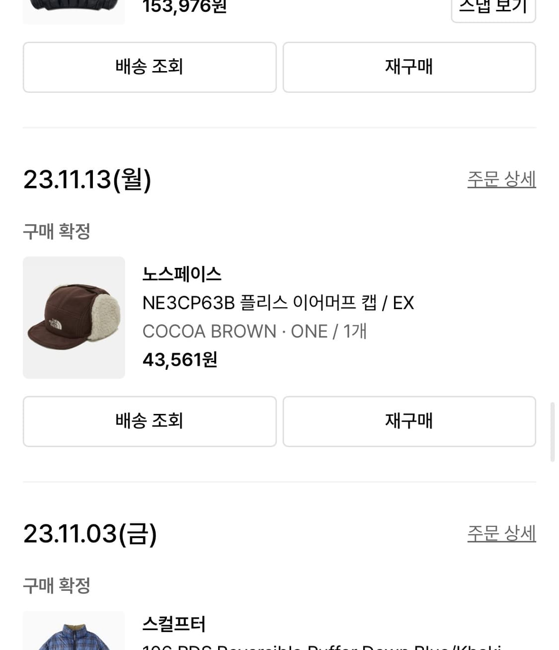 NE3CP63B 플리스 이어머프 캡 코코아 브라운 상품이미지2