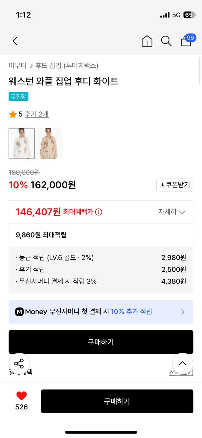 투머치택스 후드 지업 상품이미지2