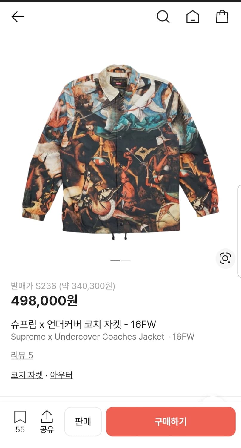 슈프림X언더커버 코치 자켓 16FW 상품이미지8