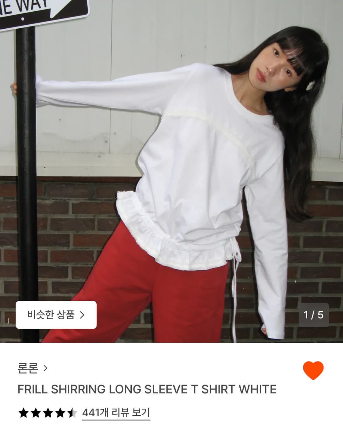 론론 프릴 셔링 롱슬리브 티셔츠 화이트 상품이미지1