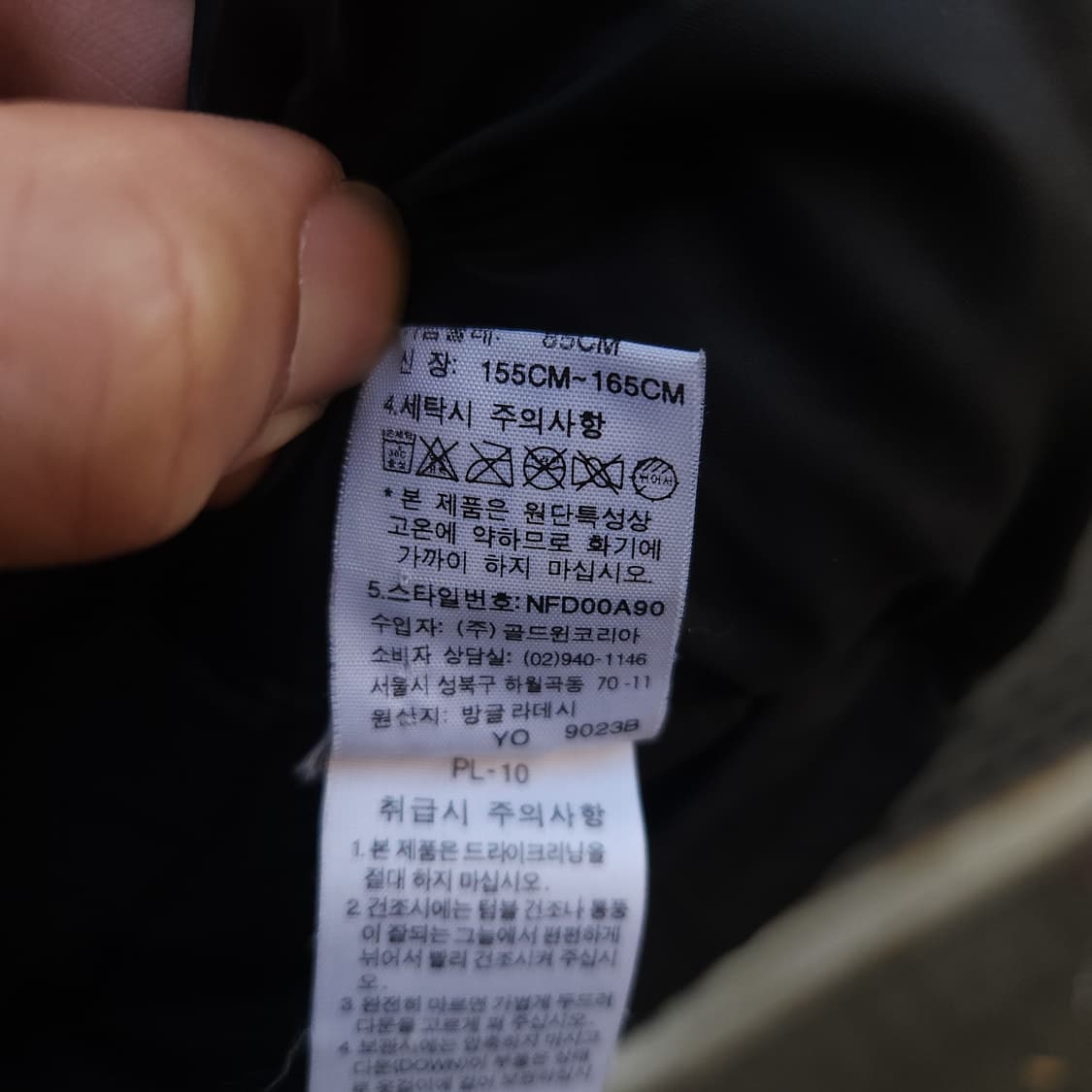 [85] 노스페이스 눕시 700 패딩 (85~90) 상품이미지9