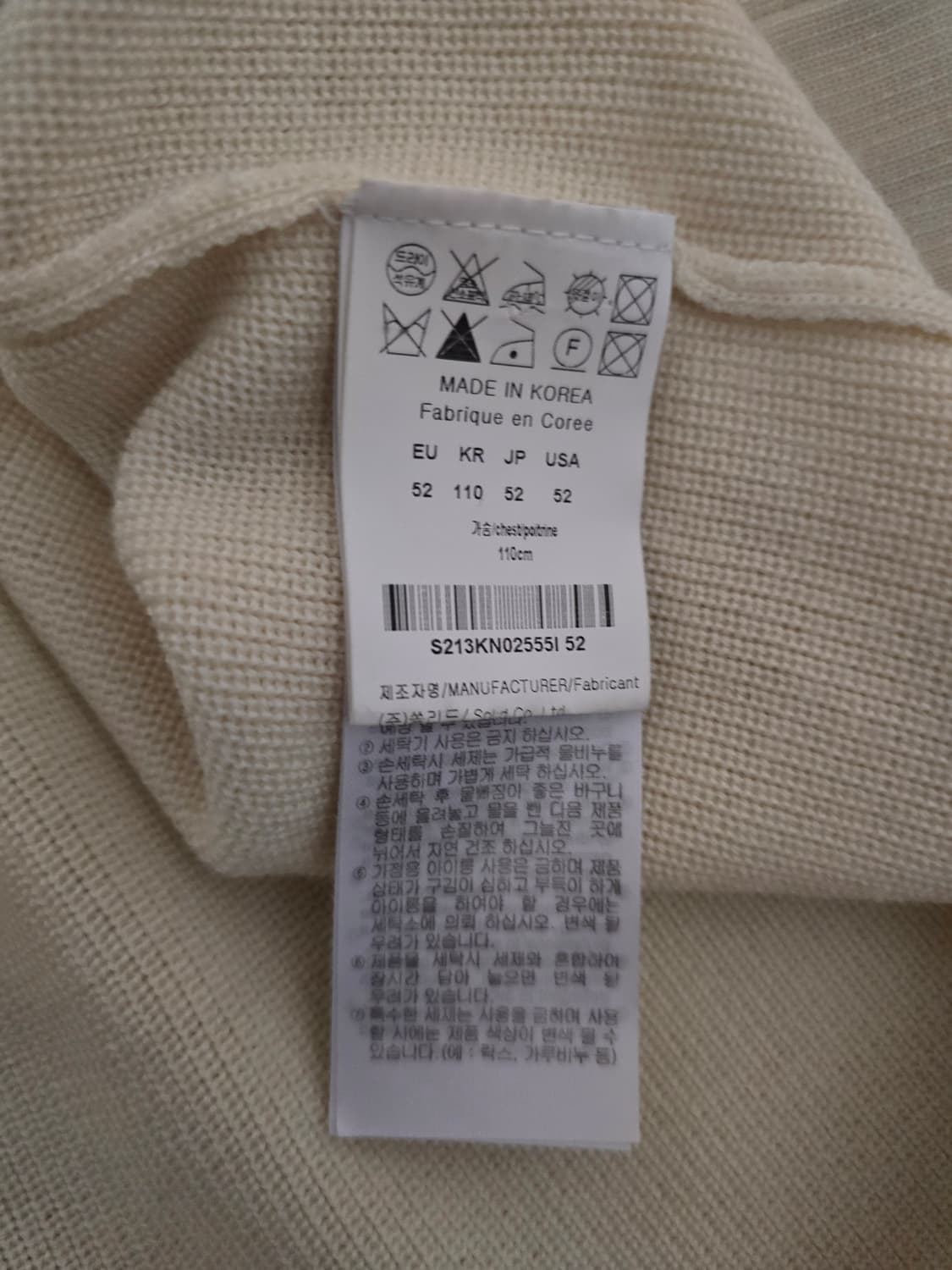 솔리드옴므 니트 상품이미지4