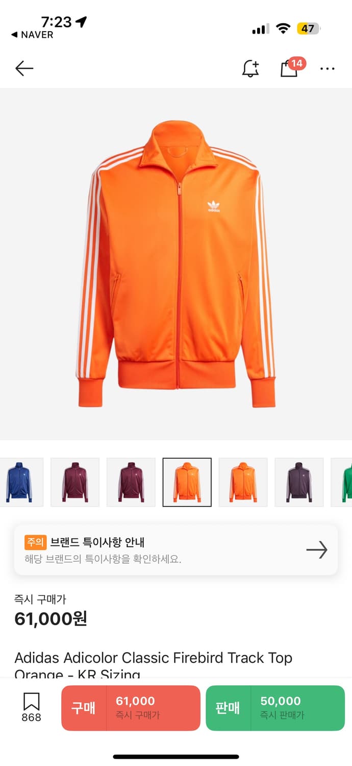아디다스 아디컬러 클래식 파이어버드 트랙탑 오렌지  상품이미지4