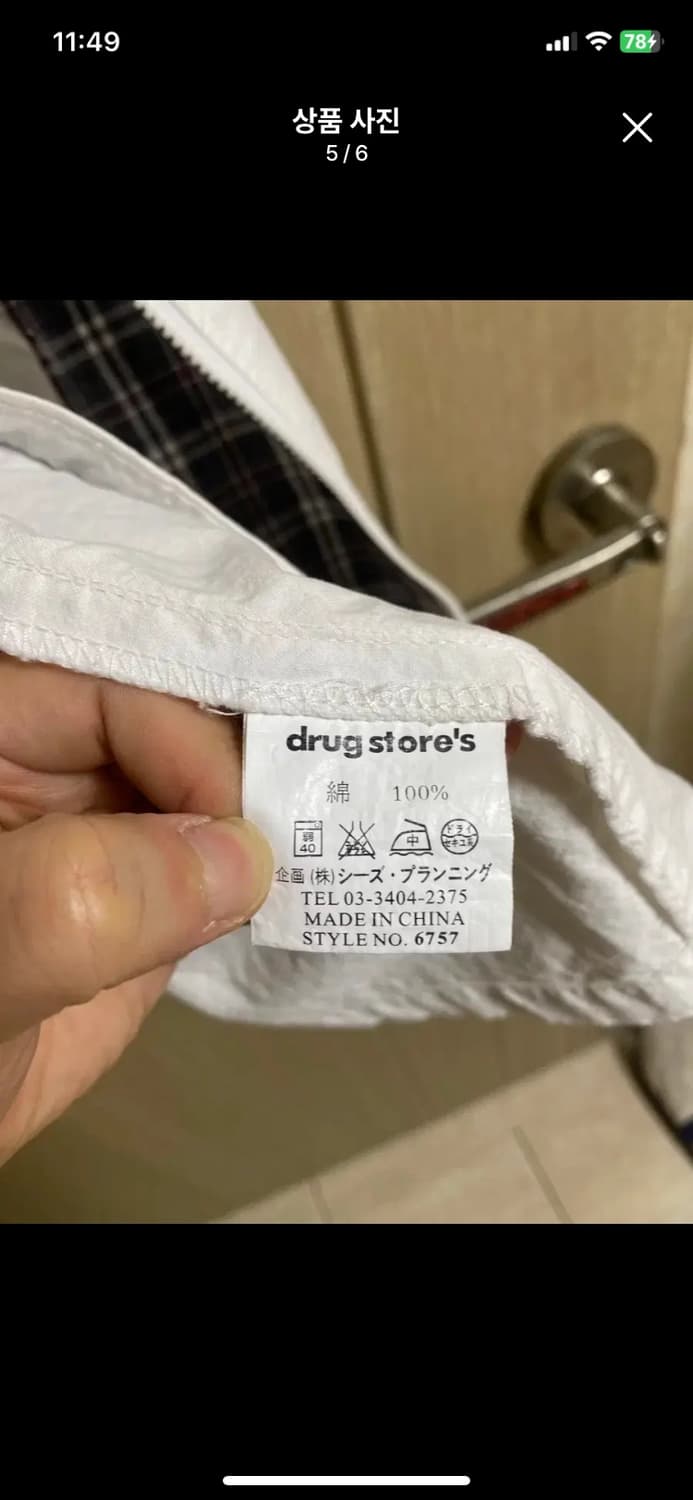 [DRUG STORE] 드럭스토어 자켓 F사이즈 상품이미지5
