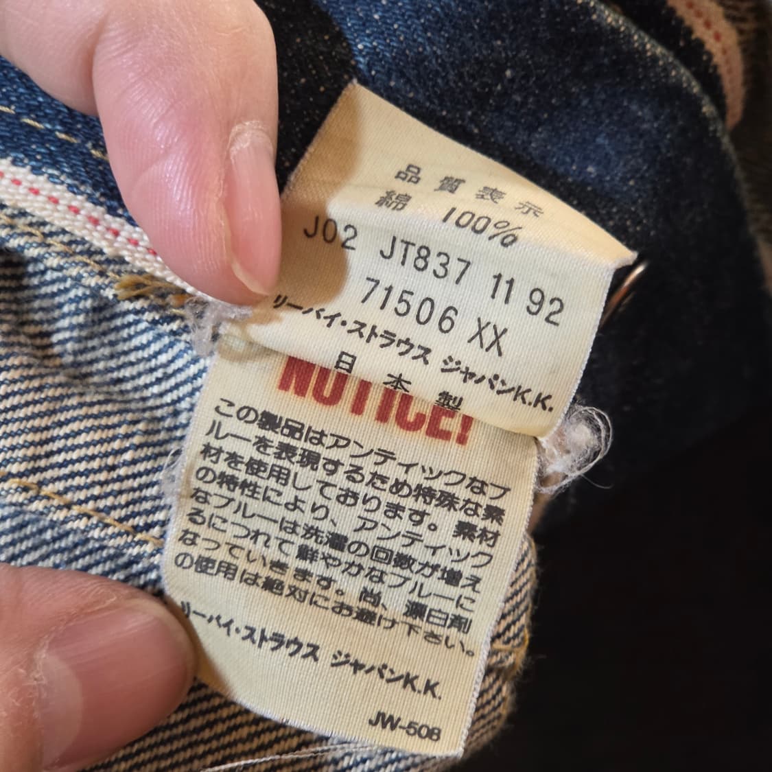 90S 리바이스 재팬 빅E 71506 1세대 데님 자켓 상품이미지10