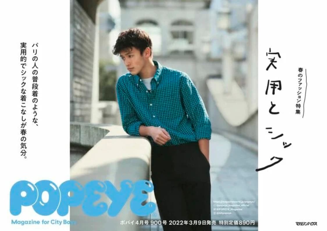 (일본잡지) 뽀빠이 매거진 2022.4 상품이미지3