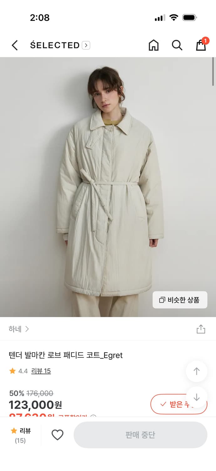 하네 텐더 발마칸 로브 패디드 코트 S 상품이미지1