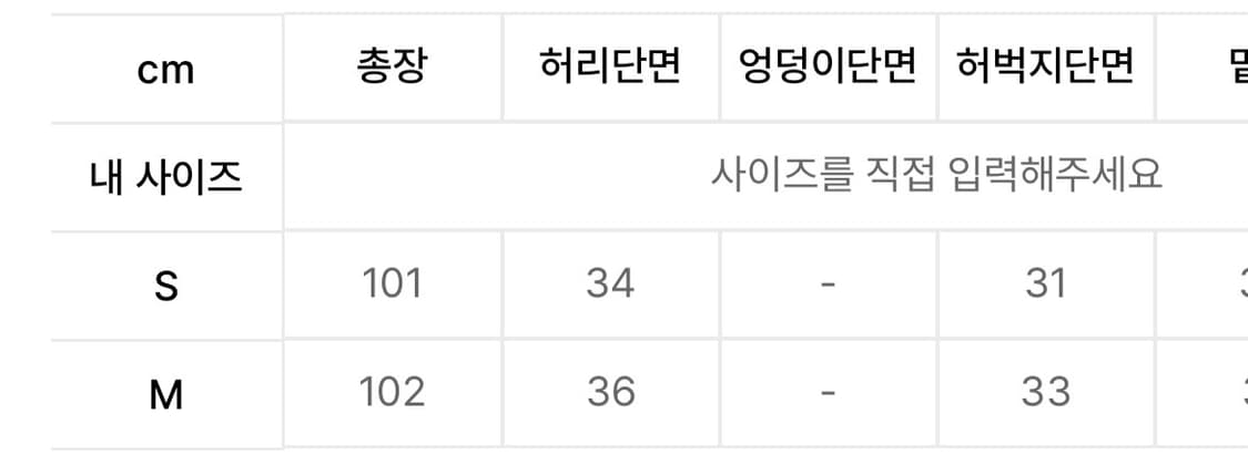 노매뉴얼 스웻셋업 상품이미지4