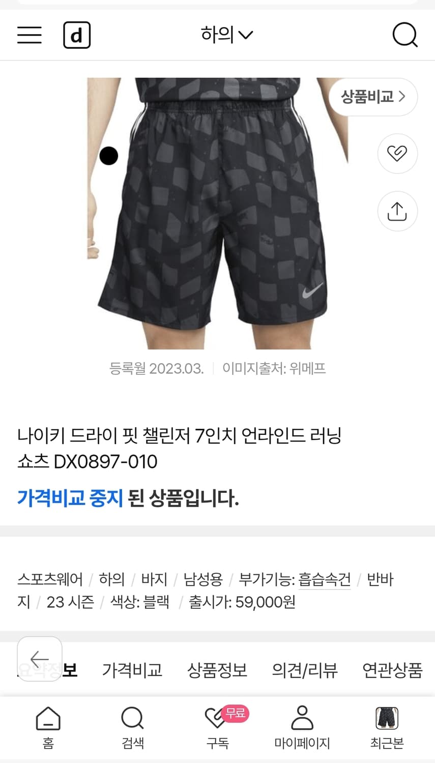 나이키 드라이핏 얇은런닝반바지 33인치 기장47 상품이미지2