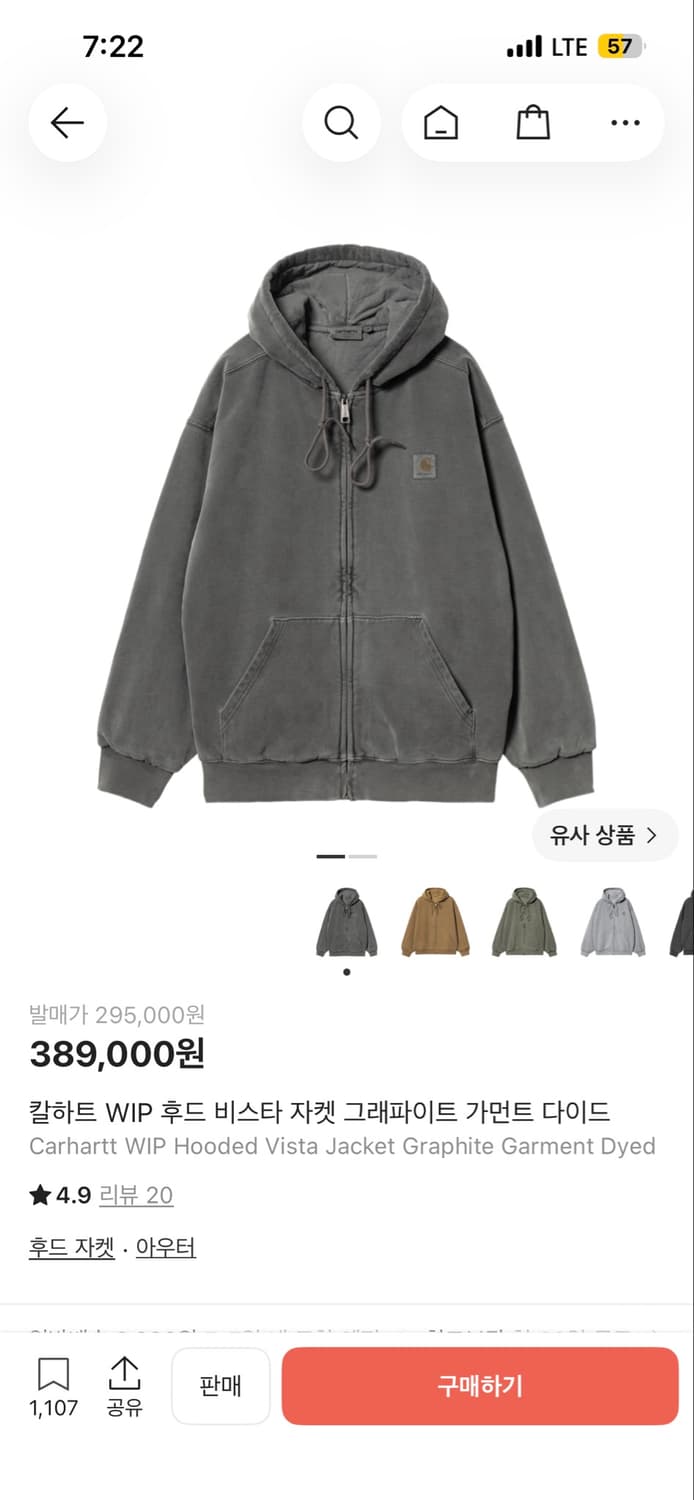 칼하트 후드 비스타 가먼트 다잉 자켓 M 상품이미지1