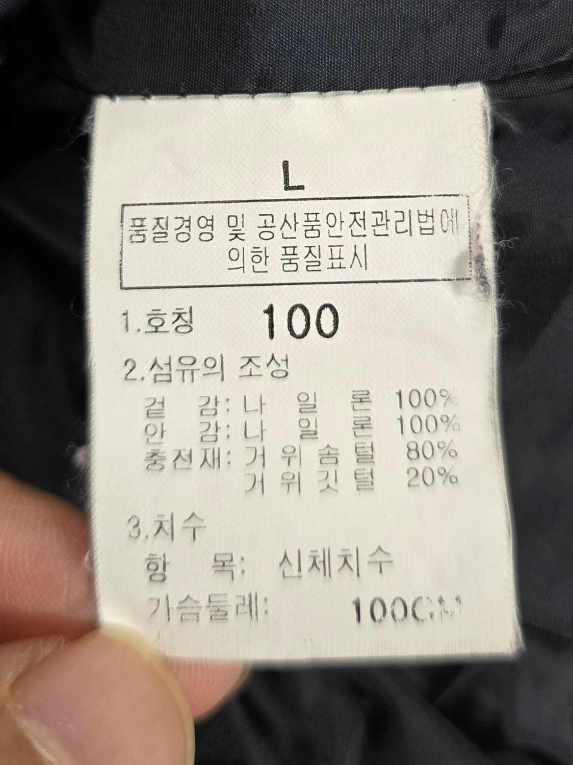 노스페이스  남자 구스경량패딩. 싸이즈  100
 상품이미지8