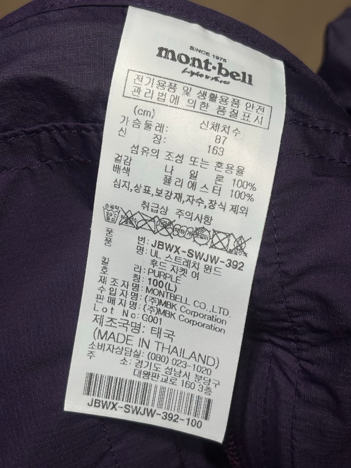 몽벨 UL 스트레치 윈드 후드 자켓 여 상품이미지3