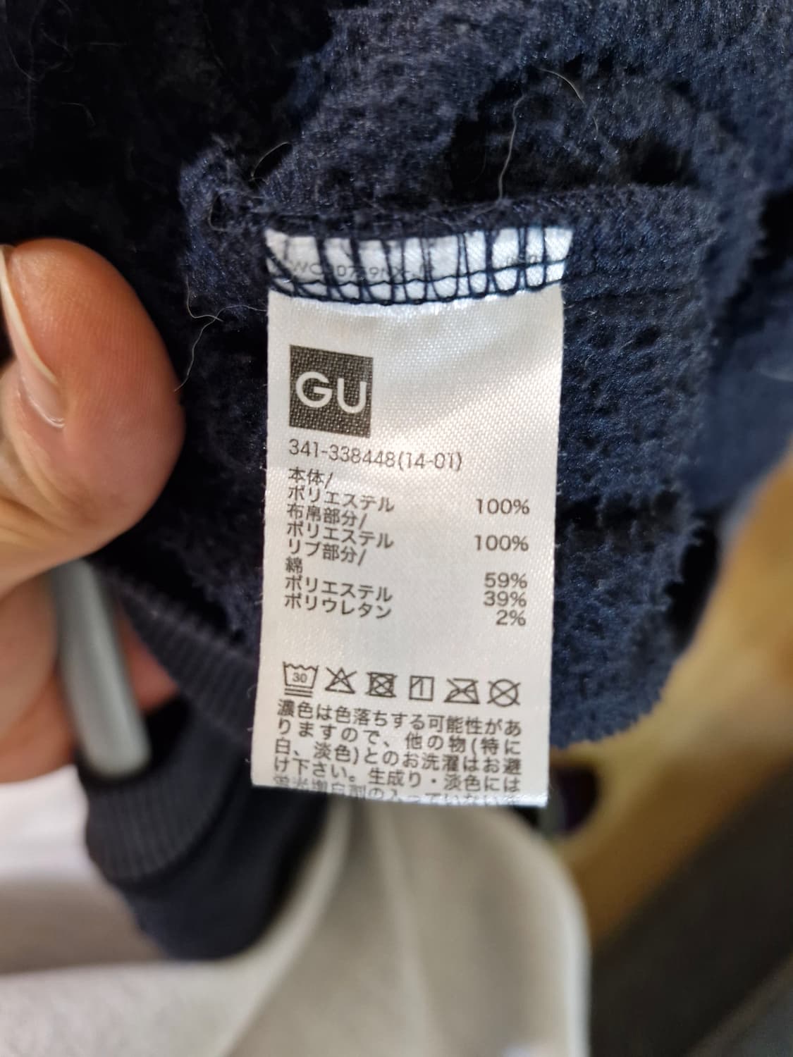 GU 언더커버 보아후리스 맨투맨 블랙 L 상품이미지2