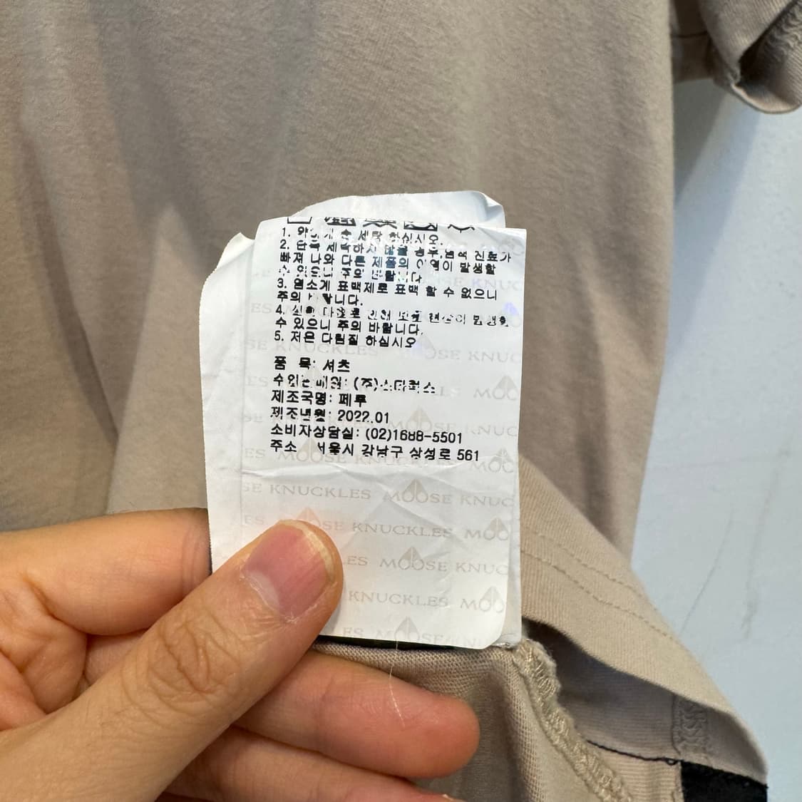 무스너클 어거스턴 반팔 XL 상품이미지10